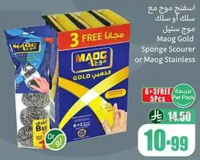 اسفنجه موح مع سلك او ستيل، 6+3 قطع
