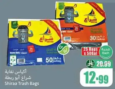 Shiraa Trash Bags, Heavy Duty, 50 Gallons, 25 Bags