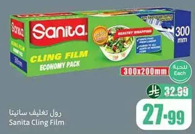 رول تغليف سانيتا، 300 مم