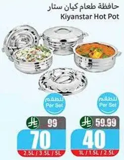 حافظه طعام كيان ستار