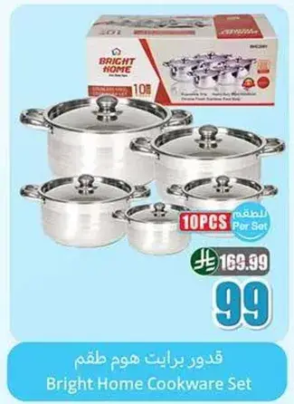 Bright Home Cookware Set