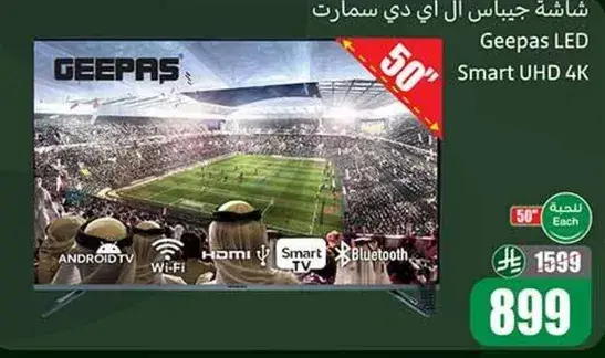 شاشه جيباس ال اي دي سمارت 50"