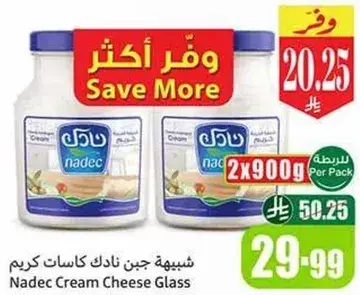 جبنه نادك كاسات كريم، 2 × 900 جرام
