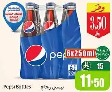 بيسي زجاجات، 6 × 250 مل