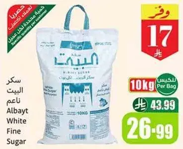 سكر البيت ناعم