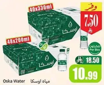 مياه اوسكا