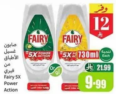 صابون غسيل الاطباق من فيري