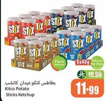 Kitco Potato Sticks Ketchup 6x40g