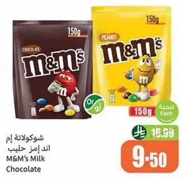 M&M's Milk Chocolate 150g