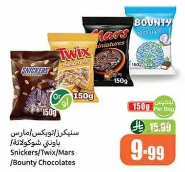 Snickers/Twix/Mars/Bounty Chocolates 150g