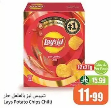 Lays Potato Chips Chilli 12x21g