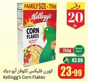 كورن فليكس كلوغز ابو ديك