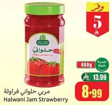 مربي حلواني فراوله