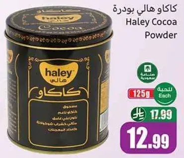 ككاو هالي بودره