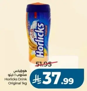 هورليكس مشروب اصلي 1 كيلو