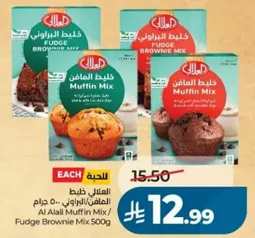 Al Alali Muffin Mix/Fudge Brownie Mix 500g