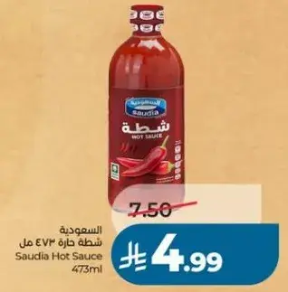 السعوديه صلصه حاره 473 مل