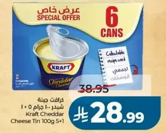 Kraft Cheddar Cheese Tin 100g + 5