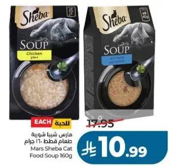 Mars Sheba Cat Food Soup 160g
