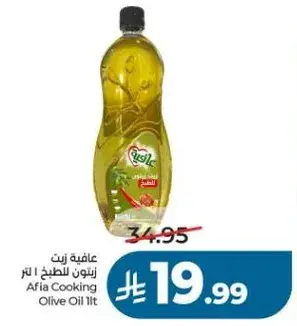 Afia Cooking Olive Oil 1L