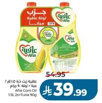 Afia Corn Oil 1.5L 2's + Tuna 90g