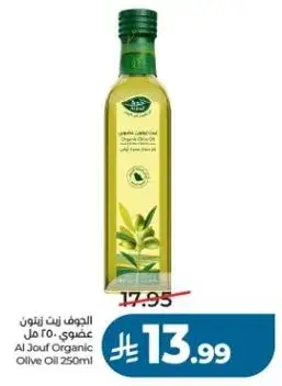 Al Jouf Organic Olive Oil 250ml