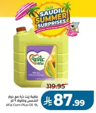 Afia Corn Plus Oil 9L