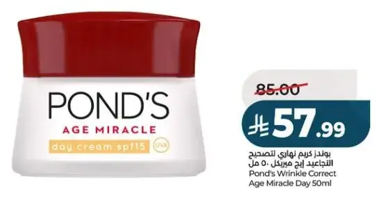 Pond's Wrinkle Correct Age Miracle Day 50ml