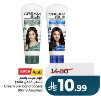 كريم سيلك بلسم للشعر 180 مل متنوع
