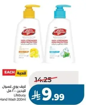 Lifebuoy Hand Wash 200ml