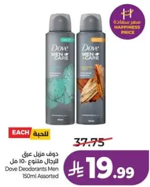 Dove Deodorants Men 150ml Assorted