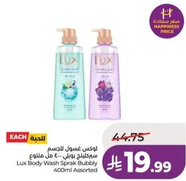 Lux Body Wash Sprak Bubbly 400ml Assorted