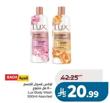 Lux Body Wash 500ml Assorted