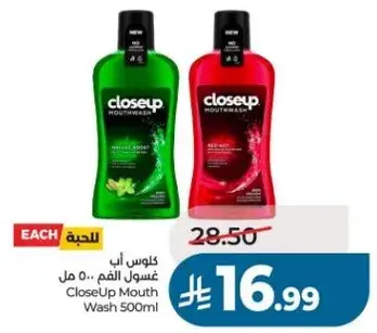 كلوس اب غسول الفم 500 مل