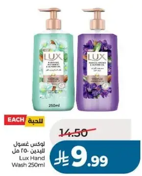 Lux Hand Wash 250ml