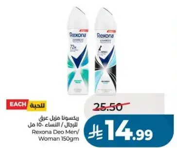 Rexona Deo Men/Woman 150ml