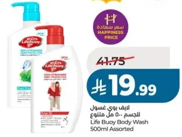 Life Buoy Body Wash 500ml Assorted