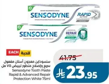 سنسوداين معجون اسنان مفعول سريع 75 مل