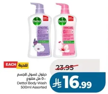 Dettol Body Wash 500ml Assorted