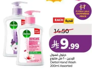 Dettol Hand Wash 200ml Assorted