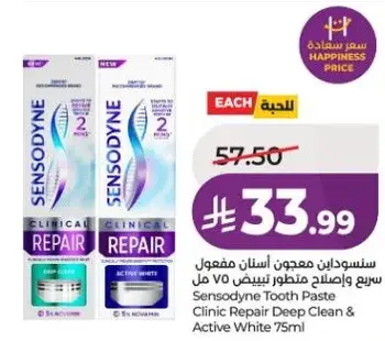 سنسوداين معجون اسنان مفعول سريع 75 مل