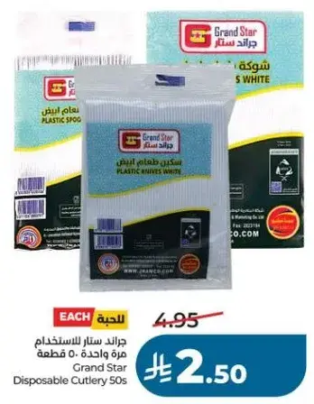 Grand Star Disposable Cutlery 50s