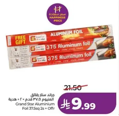 Grand Star Aluminium Foil 375.5sq 2s + Gift