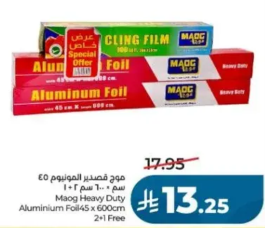 Maog Heavy Duty Aluminum Foil 45x600cm 2+1 Free