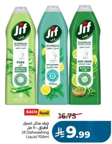Jif Dishwashing Liquid 700ml