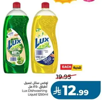 Lux Dishwashing Liquid 1250ml