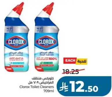 Clorox Toilet Cleaners 709ml