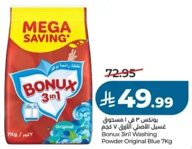 بونكس مسحوق غسيل الاصلي الازرق 7 كجم