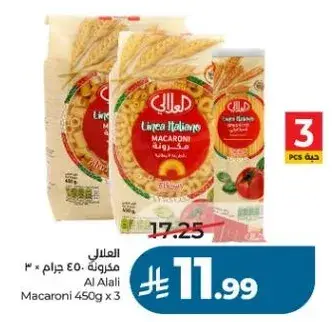 العلالي مكرونه 450 جرام * 3