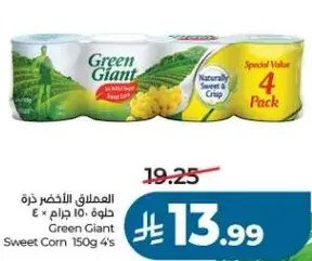 العملاق الاخضر ذره حلوه 150 جرام * 4